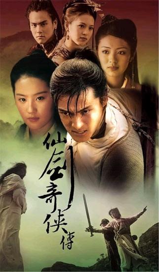 仙剑奇侠传 封面