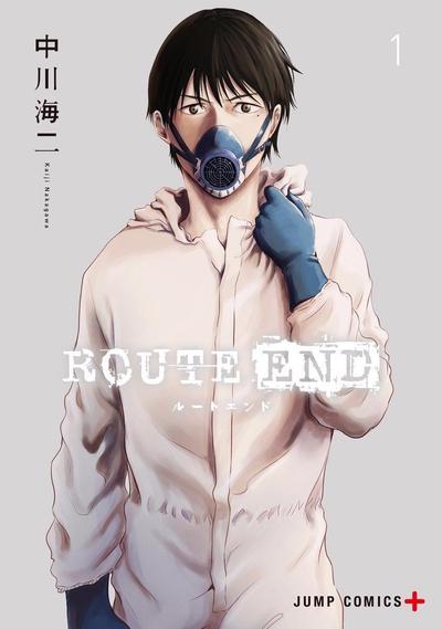 ROUTE END 封面