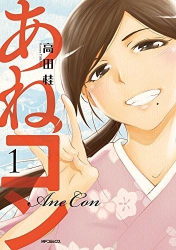 姐婚 封面