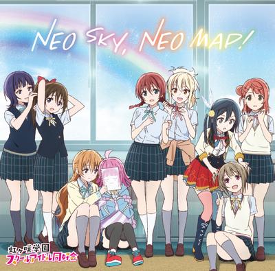 NEO SKY, NEO MAP! 封面