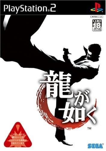 如龙 封面