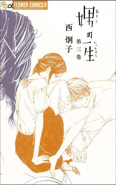 谜样的他 封面