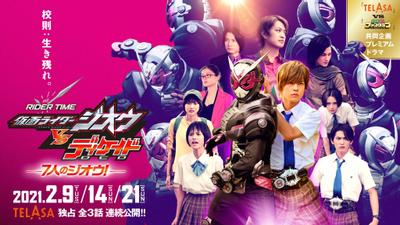 骑士时刻 假面骑士时王 VS Decade 7个时王！ 封面