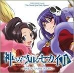 神のみぞ知るセカイⅡ -SPECIAL SAMPLER DISC- 封面