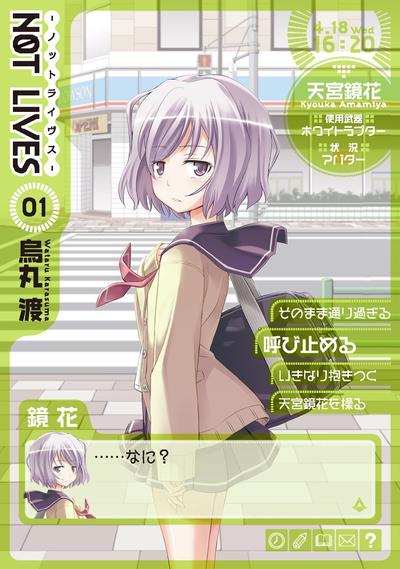 NOT LIVES 封面