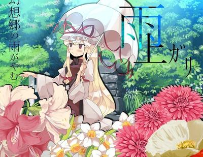 雨后 封面
