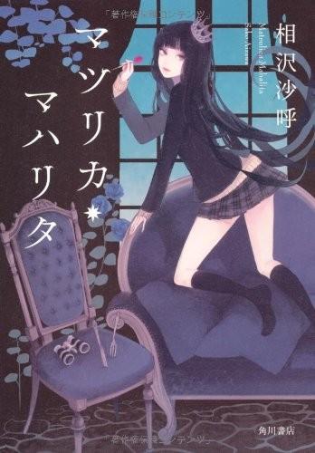 废墟中的少女侦探2 封面