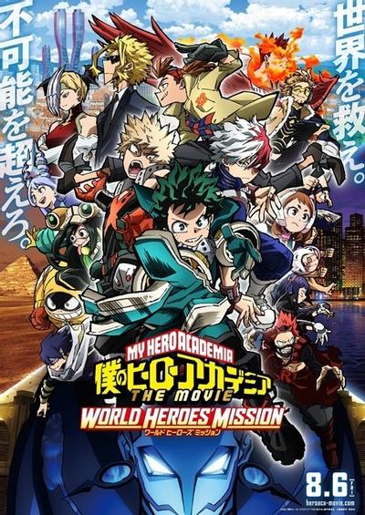 我的英雄学院 World Heros' Mission 封面