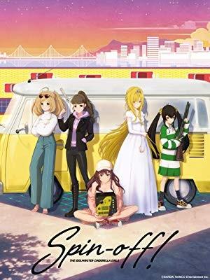 偶像大师灰姑娘女孩 8周年特别企画 Spin-off! 封面