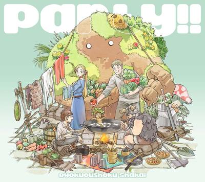 Party!! 封面