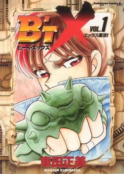 钢铁神兵B'T-X 封面