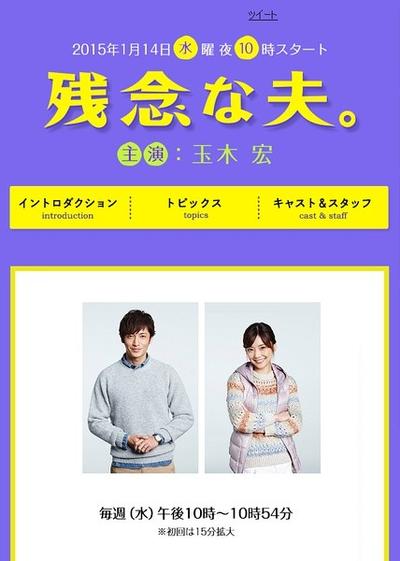 遗憾的丈夫 封面