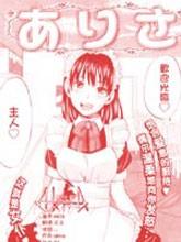 亚里沙 封面