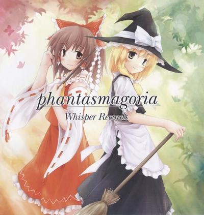 phantasmagoria 封面