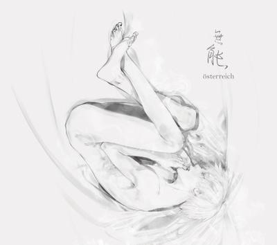 無能 封面