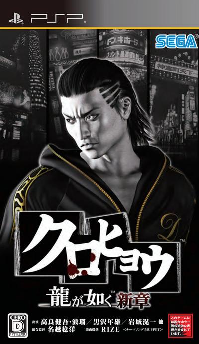 黑豹:如龙新章 封面
