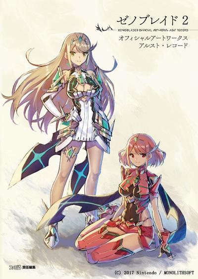 ゼノブレイド2 オフィシャルアートワークス アルスト・レコード 封面