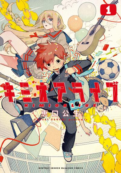 君·生 封面