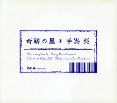 テルーの唄 封面