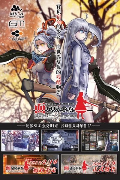 面包房少女 封面
