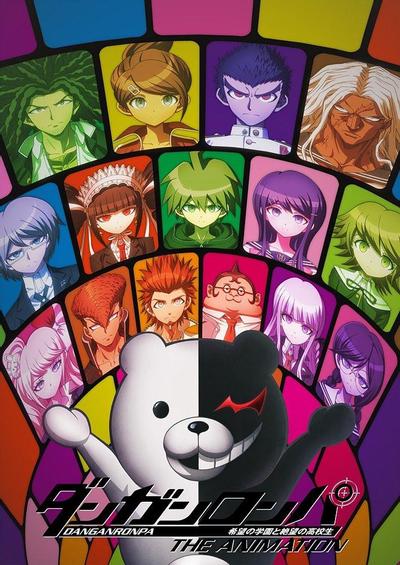 弹丸论破 希望学园与绝望高中生 封面