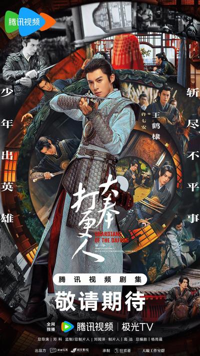 大奉打更人 封面