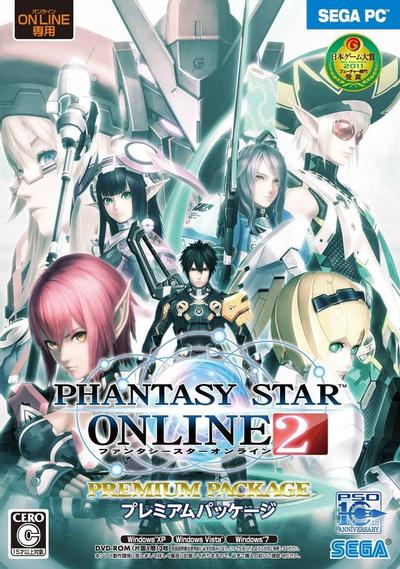 梦幻之星online2 封面