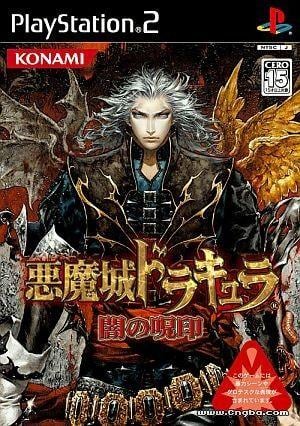 恶魔城 暗之咒印 封面
