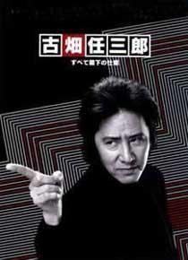 古畑任三郎对SMAP 封面