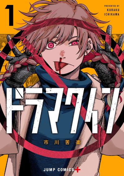 DRAMA QUEEN 封面