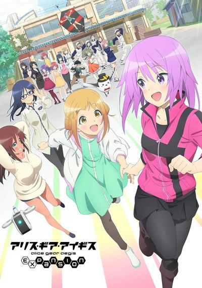机战少女 Alice Expansion 封面