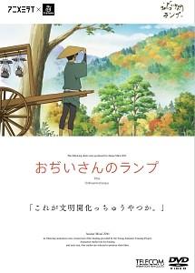 爷爷的煤油灯 封面