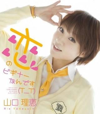 恋のビギナーなんです(T_T) 封面