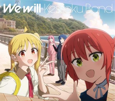 We will 封面