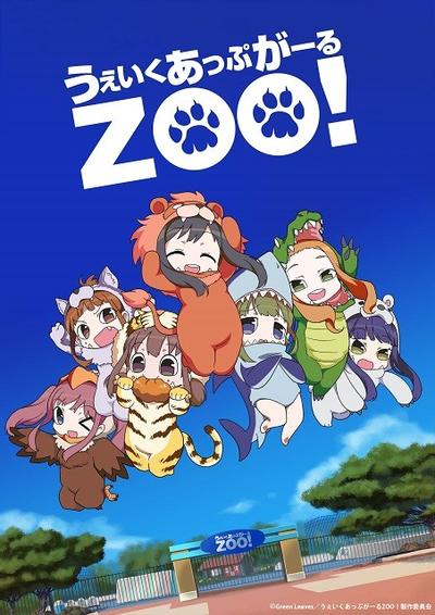 Wake Up, Girl Zoo! 封面