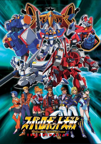 超级机器人大战OG THE ANIMATION 封面