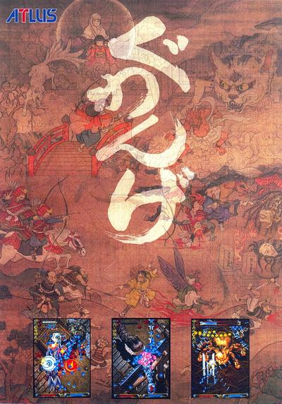 狱门山物语 封面