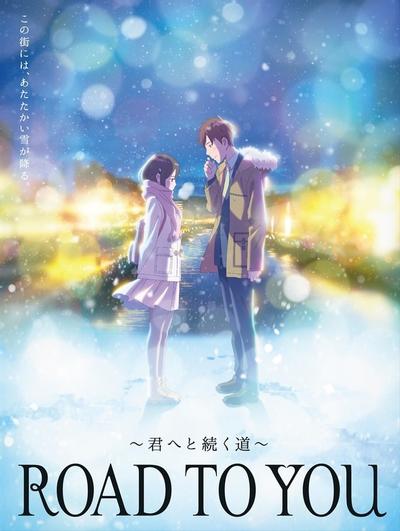 ROAD TO YOU~通向你的道路~ 封面