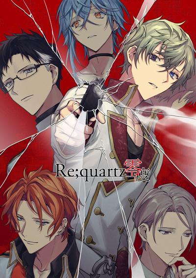 Re;quartz零度 封面