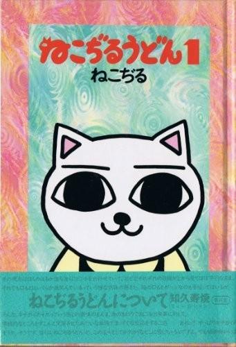 猫汤 封面