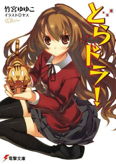 虎与龙 封面