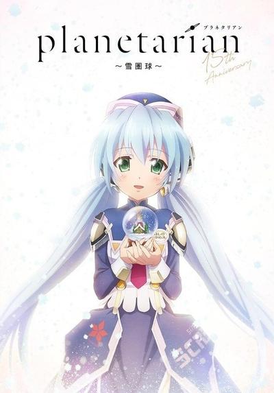 星之梦~雪圏球~ 封面