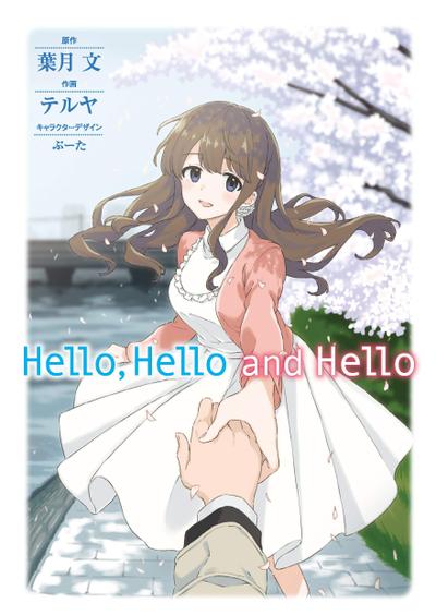 Hello,Hello and Hello 封面