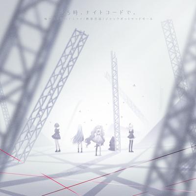 悔やむと書いてミライ/携帯恋話/ジャックポットサッドガール 封面