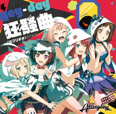 Hey-day狂騒曲(カプリチオ) 封面