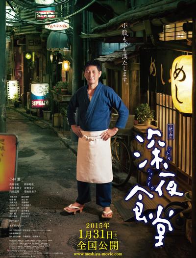 深夜食堂 封面