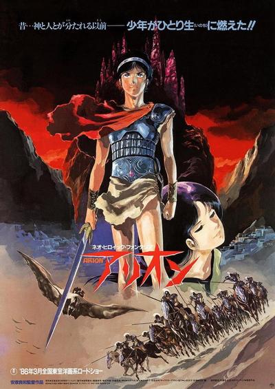 亚里安 封面