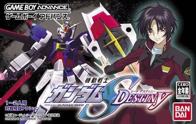 机动战士高达SEED DESTINY 封面
