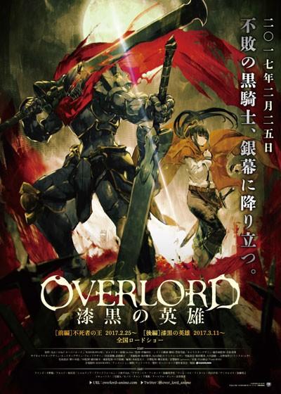 剧场版总集篇 OVERLORD 漆黑的英雄 封面