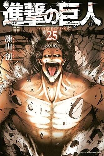 進撃の巨人 (25) 封面